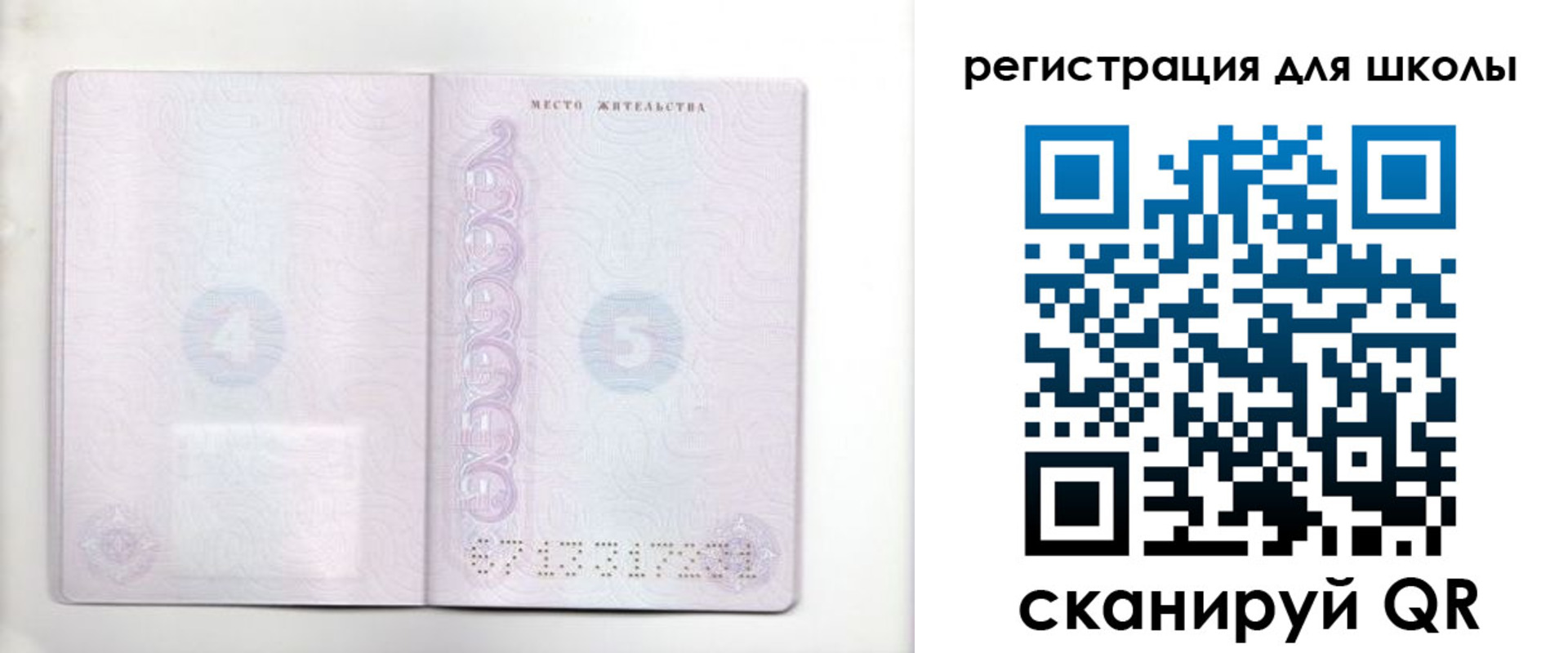 временная регистрация адрес в Егорьевске