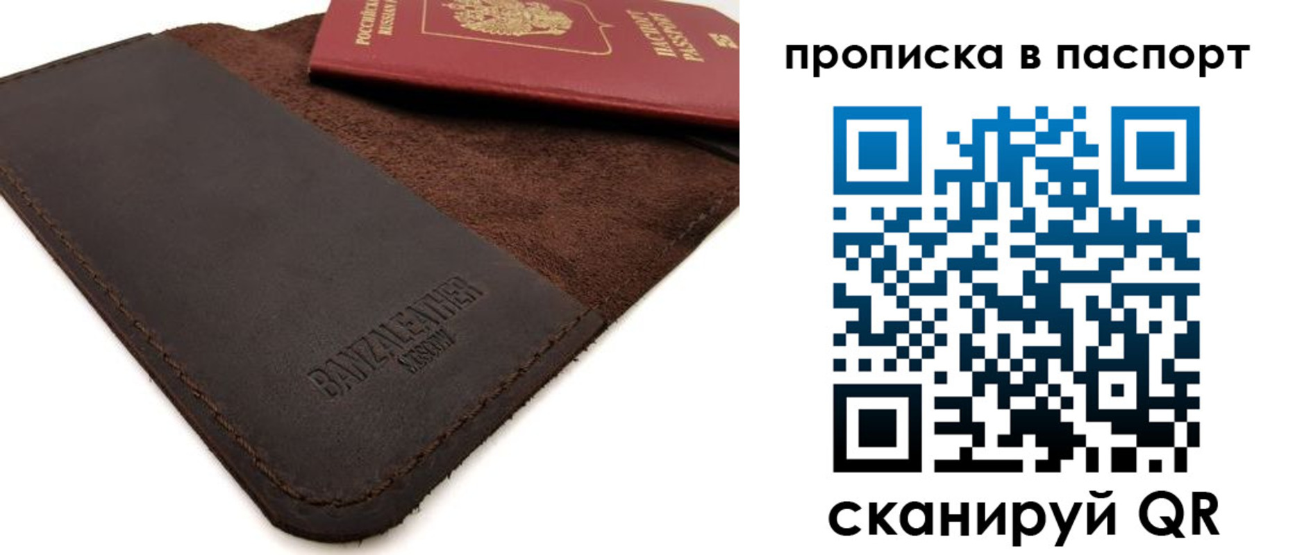 прописка паспорт в Егорьевске