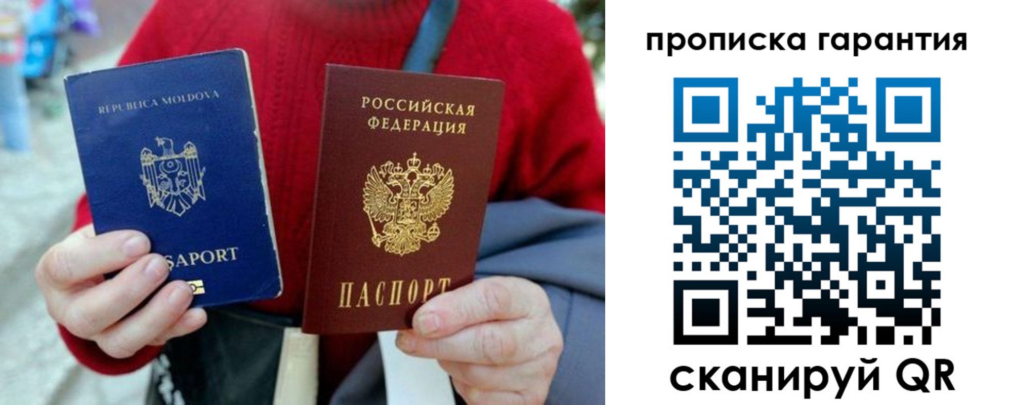 прописка штамп в Егорьевске