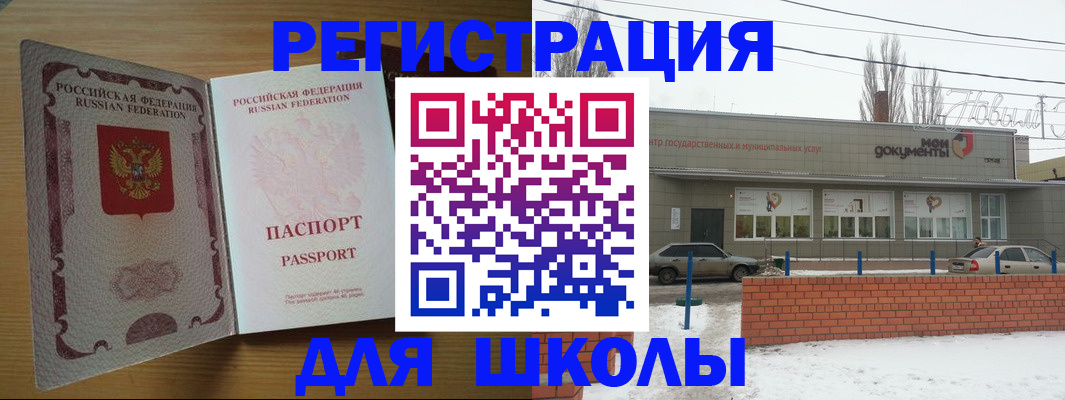 прописка поиск в Егорьевске