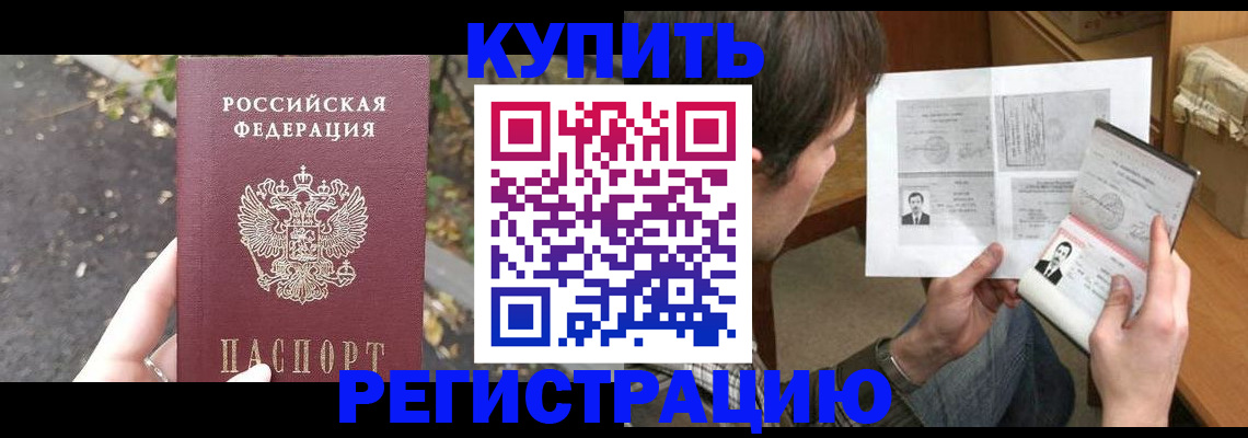 временная регистрация поиск в Егорьевске