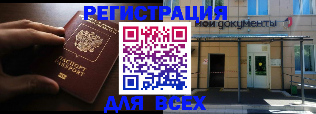 регистрация для дет. сада в Егорьевске