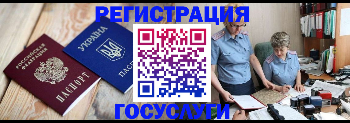 прописка от собственника в Егорьевске