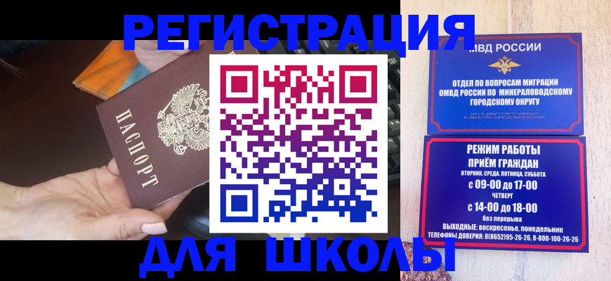 прописка гарантия в Егорьевске